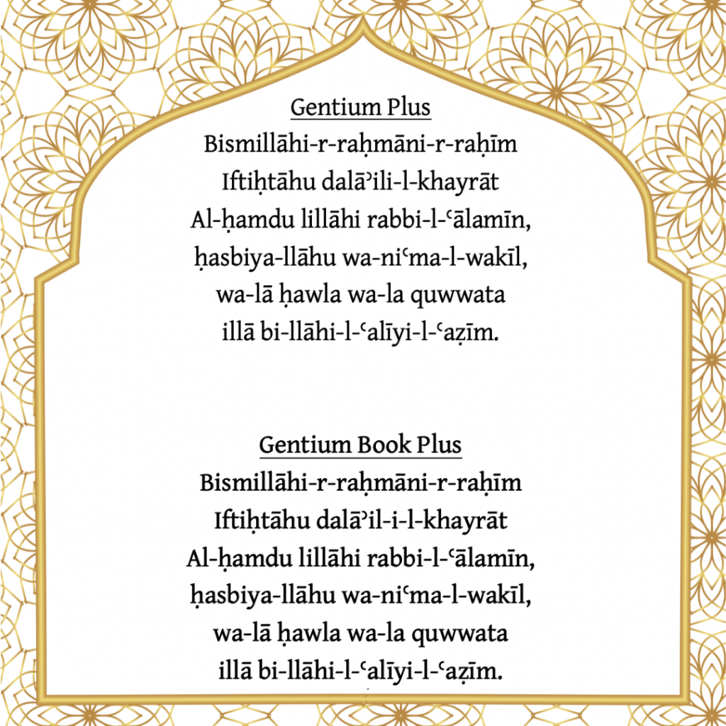 Gentium Book Plus for Arabic transliteration