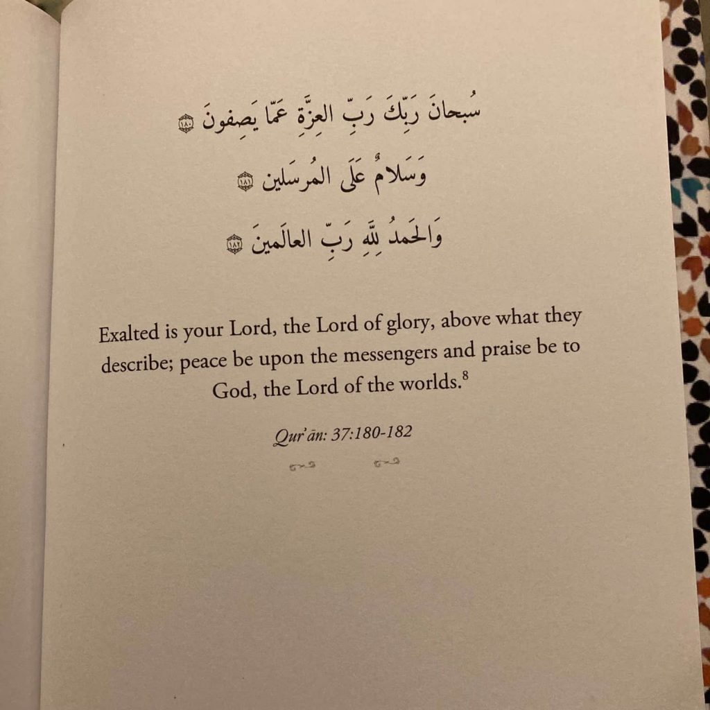 Quranic text and translation